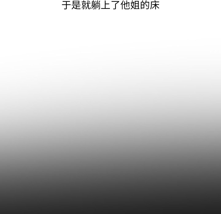 情爱记事 NEXT[h漫]韩漫全集-情爱记事 NEXT-第 39 章无删减无遮挡章节图片 