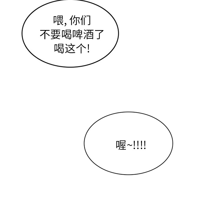 情爱记事 NEXT[h漫]韩漫全集-情爱记事 NEXT-第 39 章无删减无遮挡章节图片 