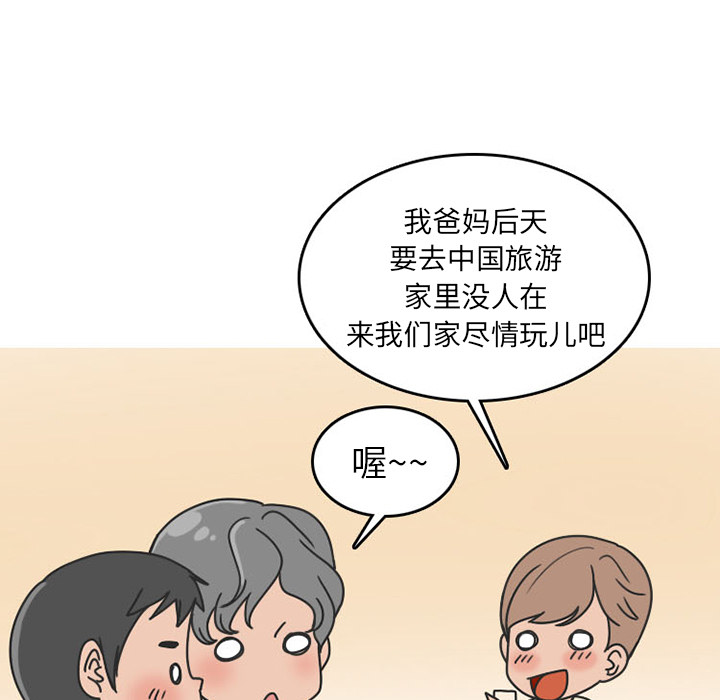 情爱记事 NEXT[h漫]韩漫全集-情爱记事 NEXT-第 39 章无删减无遮挡章节图片 