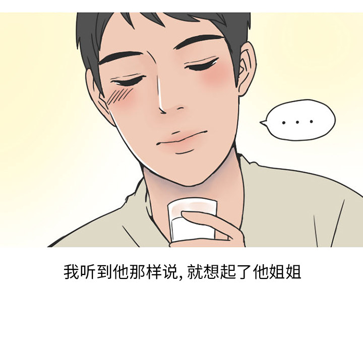 情爱记事 NEXT[h漫]韩漫全集-情爱记事 NEXT-第 39 章无删减无遮挡章节图片 