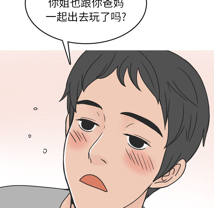 情爱记事 NEXT[h漫]韩漫全集-情爱记事 NEXT-第 39 章无删减无遮挡章节图片 