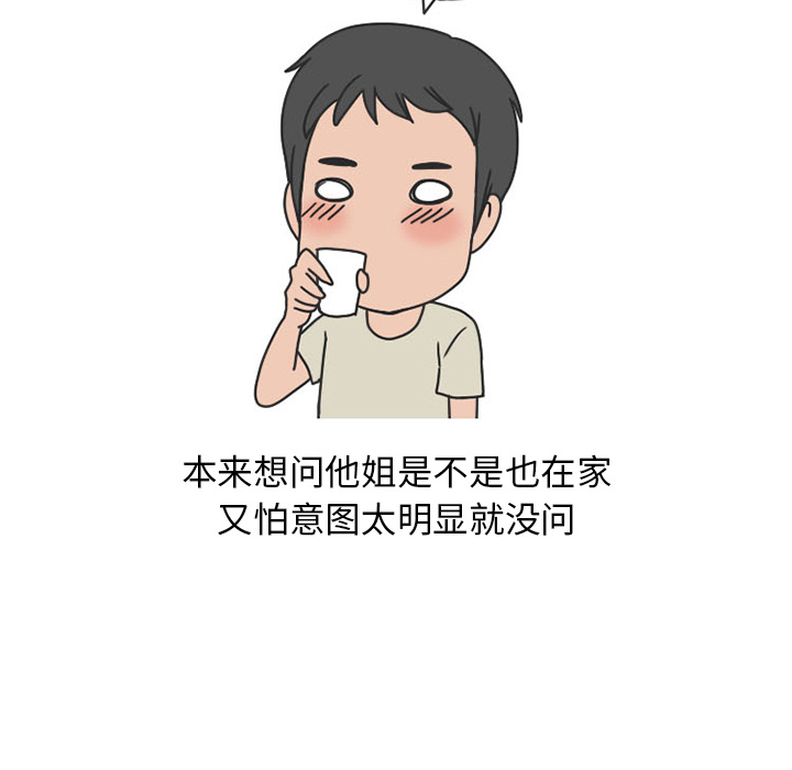 情爱记事 NEXT[h漫]韩漫全集-情爱记事 NEXT-第 39 章无删减无遮挡章节图片 