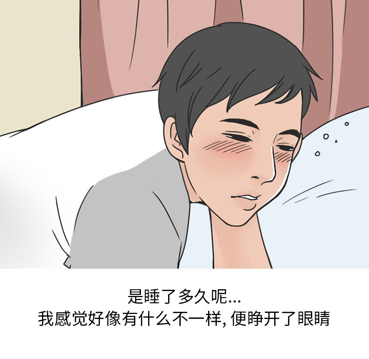 情爱记事 NEXT[h漫]韩漫全集-情爱记事 NEXT-第 39 章无删减无遮挡章节图片 