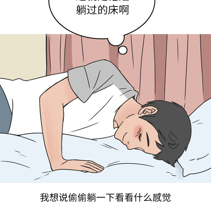 情爱记事 NEXT[h漫]韩漫全集-情爱记事 NEXT-第 39 章无删减无遮挡章节图片 
