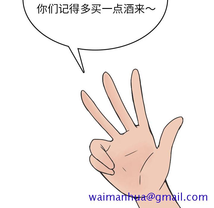 情爱记事 NEXT[h漫]韩漫全集-情爱记事 NEXT-第 39 章无删减无遮挡章节图片 