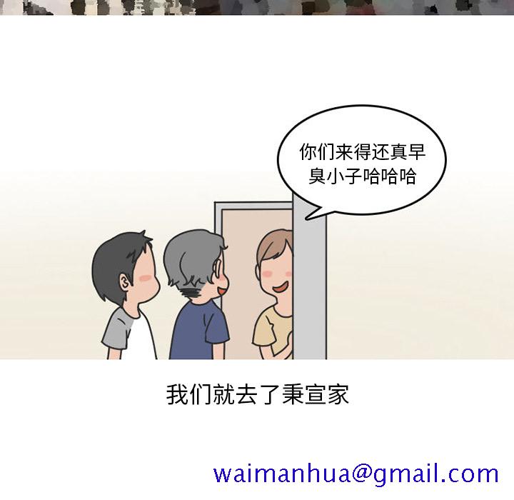 情爱记事 NEXT[h漫]韩漫全集-情爱记事 NEXT-第 39 章无删减无遮挡章节图片 