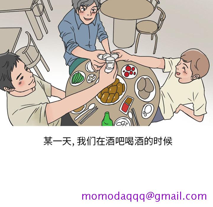 情爱记事 NEXT[h漫]韩漫全集-情爱记事 NEXT-第 39 章无删减无遮挡章节图片 