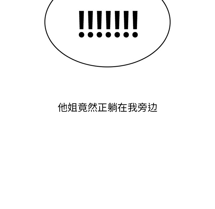 情爱记事 NEXT[h漫]韩漫全集-情爱记事 NEXT-第 39 章无删减无遮挡章节图片 