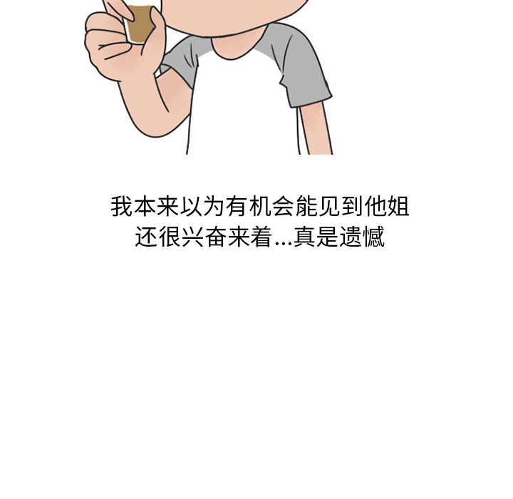 情爱记事 NEXT[h漫]韩漫全集-情爱记事 NEXT-第 39 章无删减无遮挡章节图片 