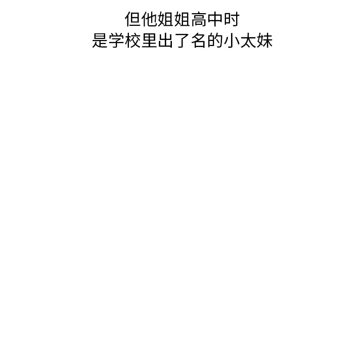情爱记事 NEXT[h漫]韩漫全集-情爱记事 NEXT-第 39 章无删减无遮挡章节图片 