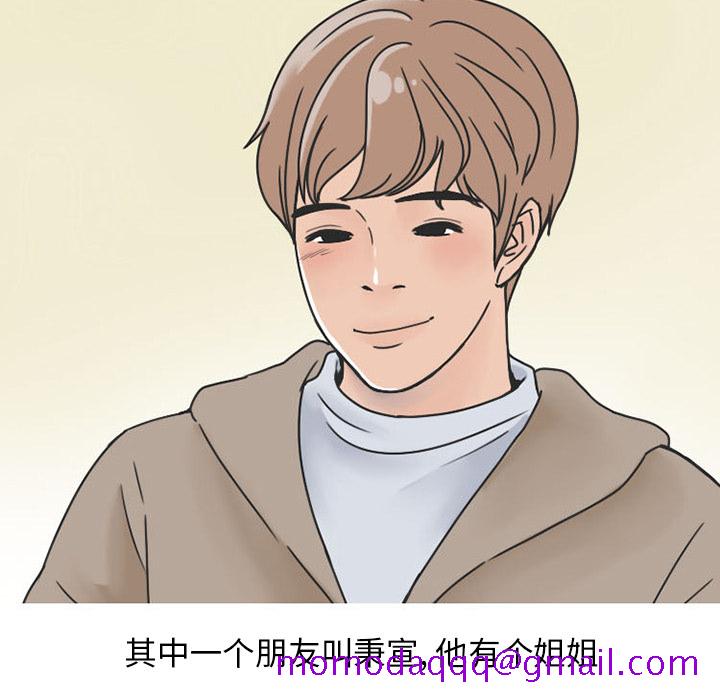 情爱记事 NEXT[h漫]韩漫全集-情爱记事 NEXT-第 39 章无删减无遮挡章节图片 