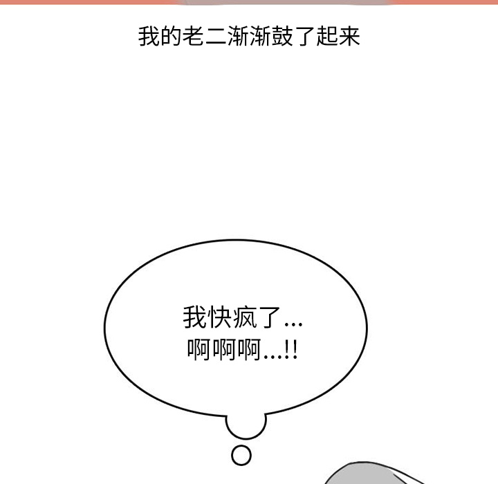 情爱记事 NEXT[h漫]韩漫全集-情爱记事 NEXT-第 40 章无删减无遮挡章节图片 