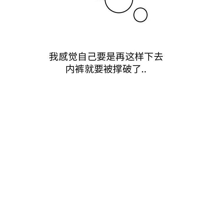 情爱记事 NEXT[h漫]韩漫全集-情爱记事 NEXT-第 40 章无删减无遮挡章节图片 