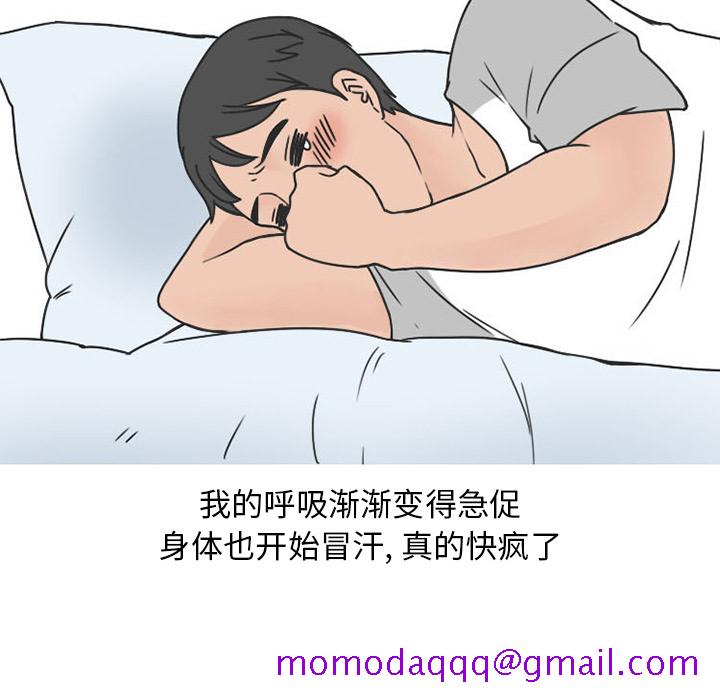 情爱记事 NEXT[h漫]韩漫全集-情爱记事 NEXT-第 40 章无删减无遮挡章节图片 