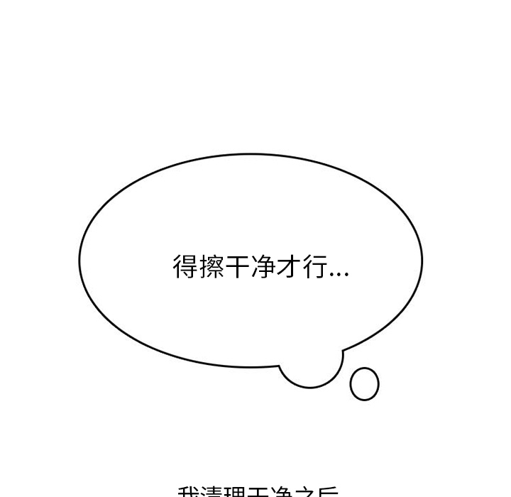情爱记事 NEXT[h漫]韩漫全集-情爱记事 NEXT-第 40 章无删减无遮挡章节图片 