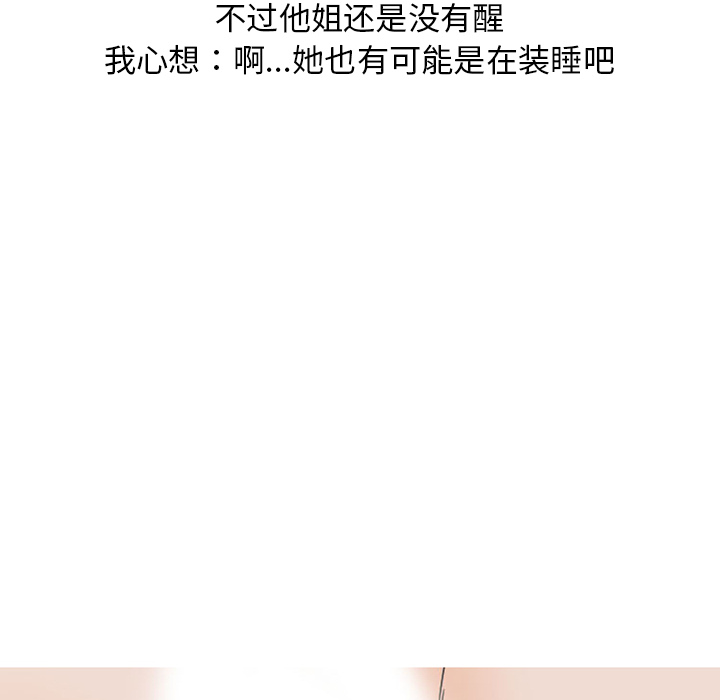情爱记事 NEXT[h漫]韩漫全集-情爱记事 NEXT-第 40 章无删减无遮挡章节图片 