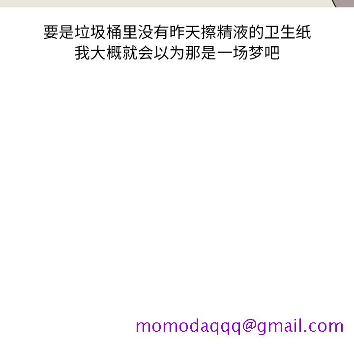 情爱记事 NEXT[h漫]韩漫全集-情爱记事 NEXT-第 40 章无删减无遮挡章节图片 