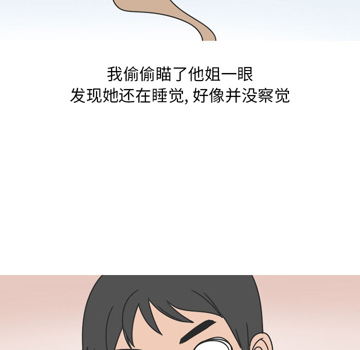 情爱记事 NEXT[h漫]韩漫全集-情爱记事 NEXT-第 40 章无删减无遮挡章节图片 