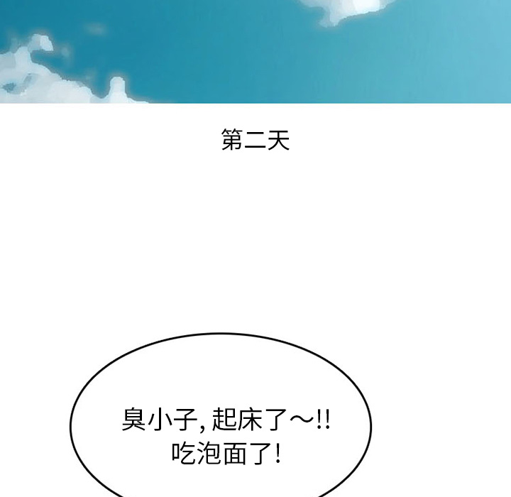 情爱记事 NEXT[h漫]韩漫全集-情爱记事 NEXT-第 40 章无删减无遮挡章节图片 
