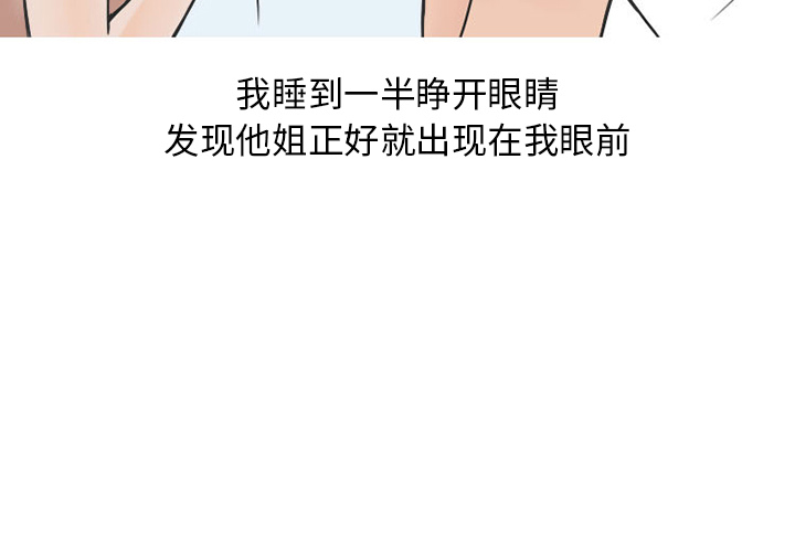 情爱记事 NEXT[h漫]韩漫全集-情爱记事 NEXT-第 40 章无删减无遮挡章节图片 