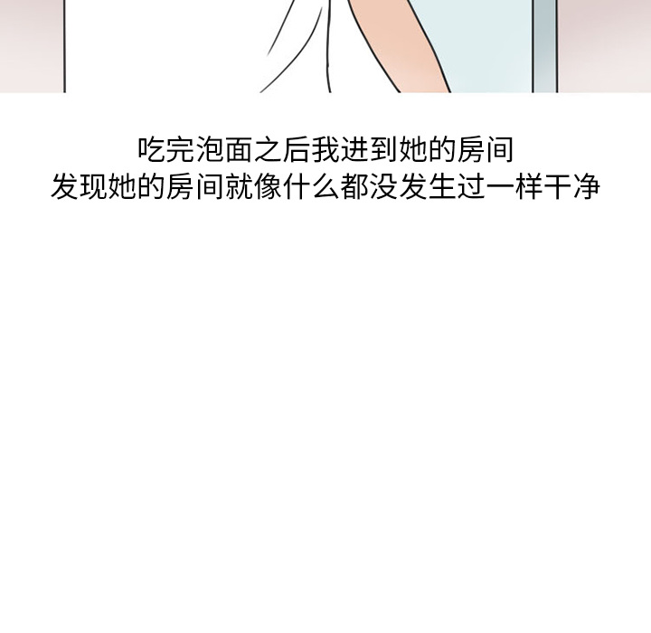 情爱记事 NEXT[h漫]韩漫全集-情爱记事 NEXT-第 40 章无删减无遮挡章节图片 