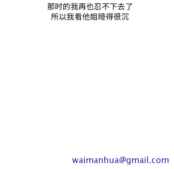 情爱记事 NEXT[h漫]韩漫全集-情爱记事 NEXT-第 40 章无删减无遮挡章节图片 