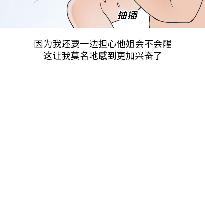 情爱记事 NEXT[h漫]韩漫全集-情爱记事 NEXT-第 40 章无删减无遮挡章节图片 