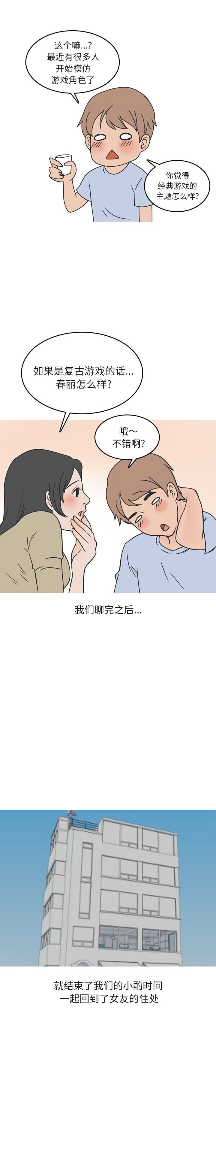 情爱记事 NEXT[h漫]韩漫全集-情爱记事 NEXT-第 41 章无删减无遮挡章节图片 
