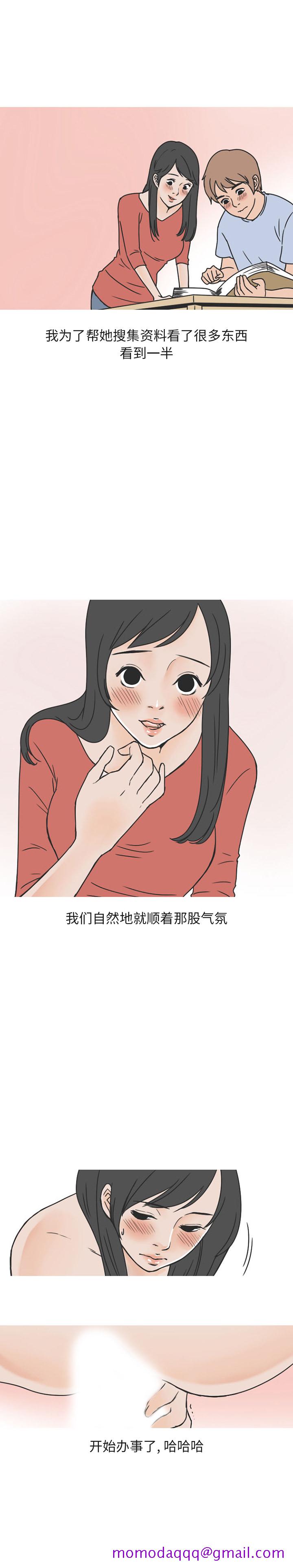 情爱记事 NEXT[h漫]韩漫全集-情爱记事 NEXT-第 41 章无删减无遮挡章节图片 