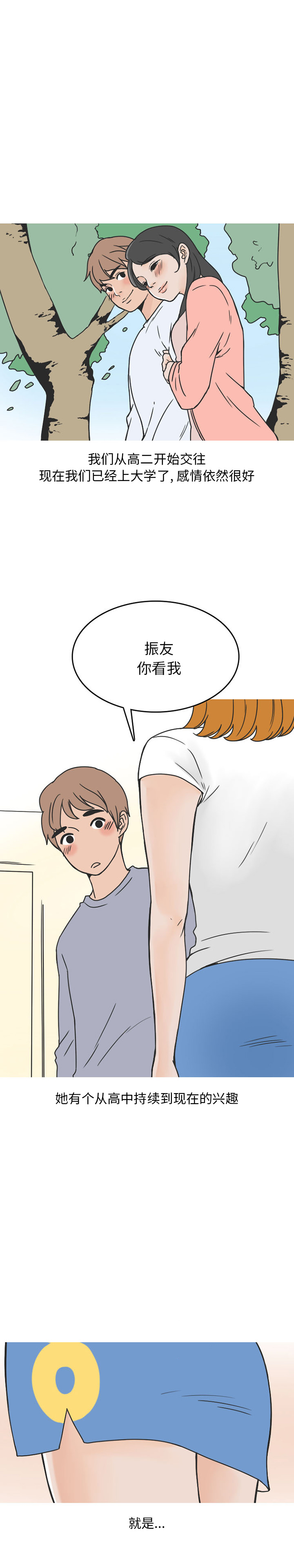 情爱记事 NEXT[h漫]韩漫全集-情爱记事 NEXT-第 41 章无删减无遮挡章节图片 