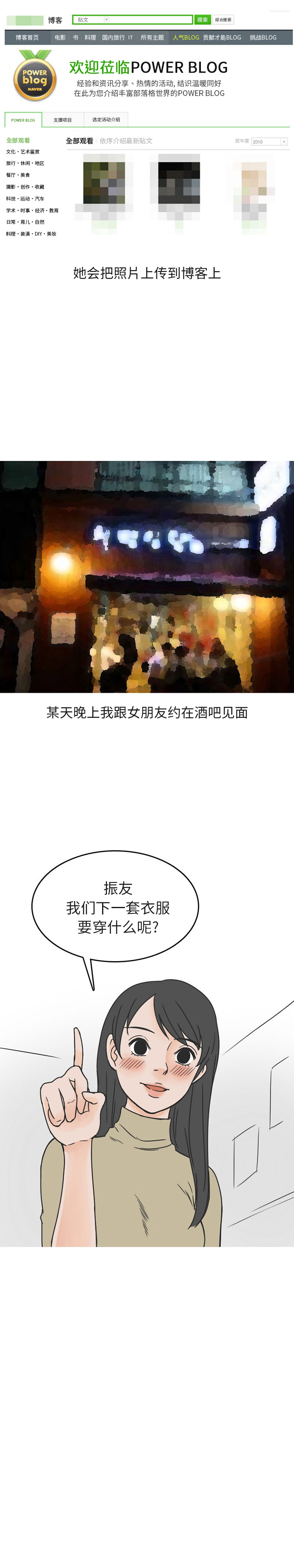 情爱记事 NEXT[h漫]韩漫全集-情爱记事 NEXT-第 41 章无删减无遮挡章节图片 