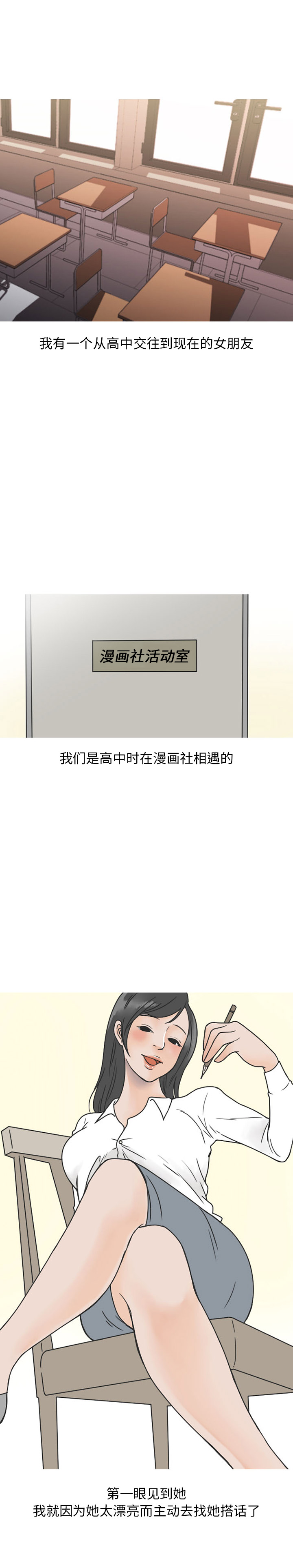情爱记事 NEXT[h漫]韩漫全集-情爱记事 NEXT-第 41 章无删减无遮挡章节图片 