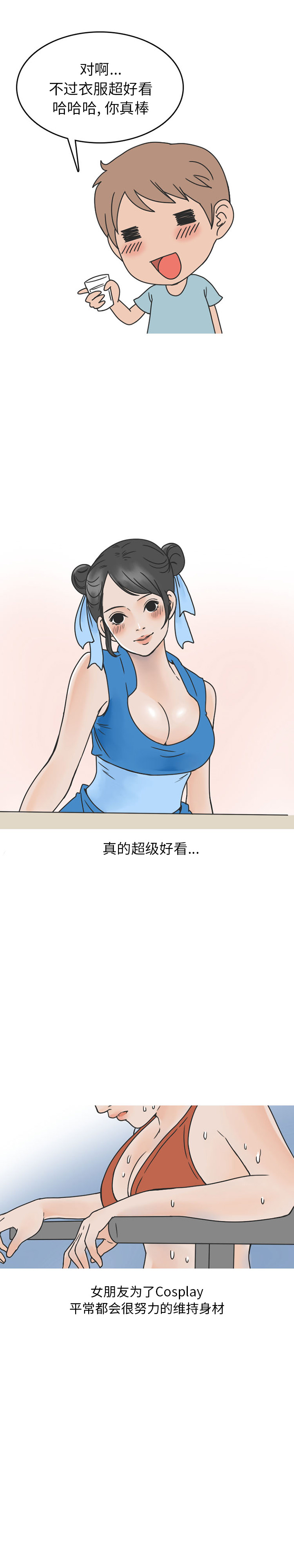 情爱记事 NEXT[h漫]韩漫全集-情爱记事 NEXT-第 42 章无删减无遮挡章节图片 