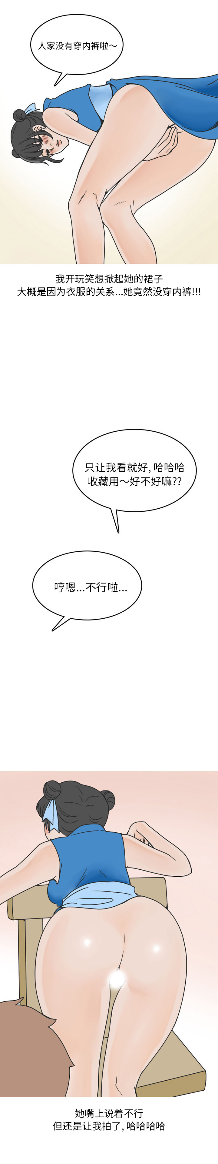 情爱记事 NEXT[h漫]韩漫全集-情爱记事 NEXT-第 42 章无删减无遮挡章节图片 