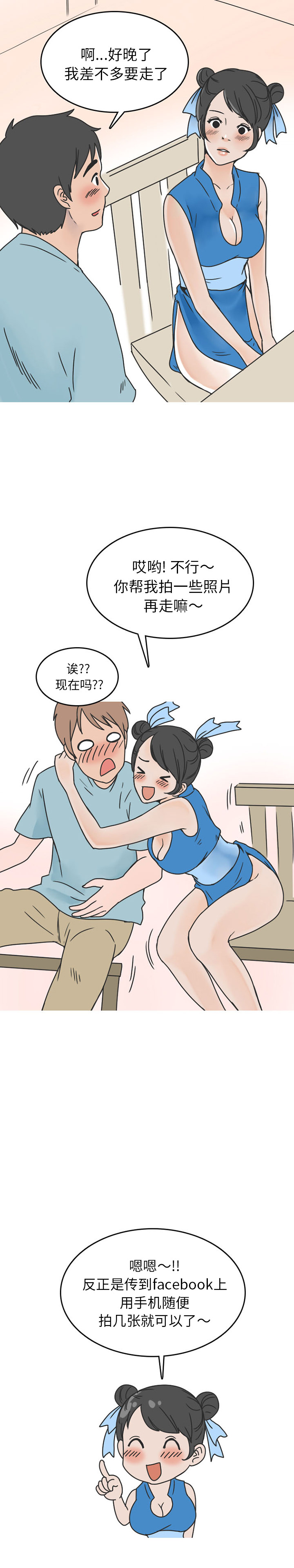 情爱记事 NEXT[h漫]韩漫全集-情爱记事 NEXT-第 42 章无删减无遮挡章节图片 