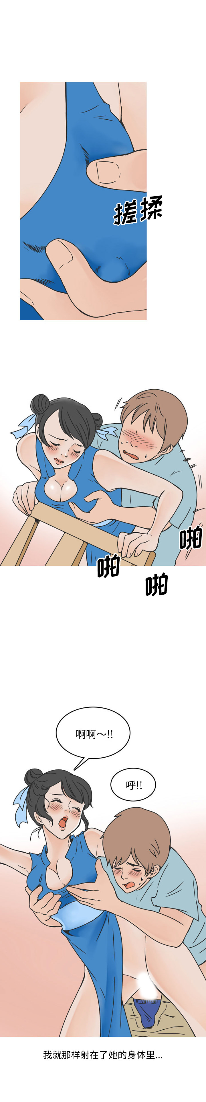 情爱记事 NEXT[h漫]韩漫全集-情爱记事 NEXT-第 42 章无删减无遮挡章节图片 
