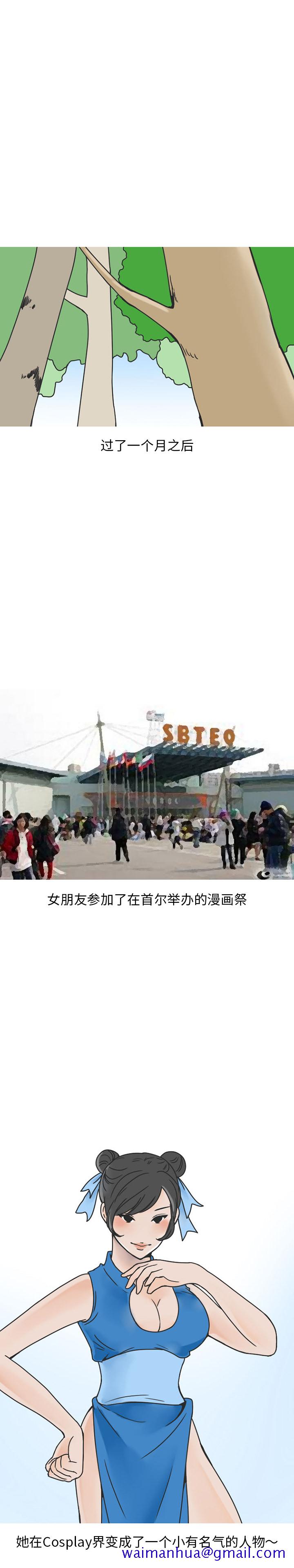 情爱记事 NEXT[h漫]韩漫全集-情爱记事 NEXT-第 42 章无删减无遮挡章节图片 