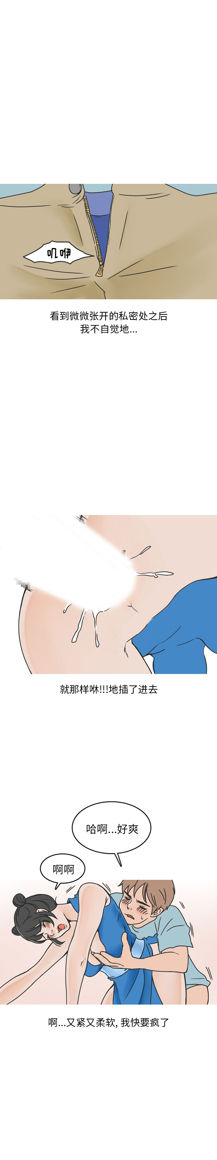 情爱记事 NEXT[h漫]韩漫全集-情爱记事 NEXT-第 42 章无删减无遮挡章节图片 