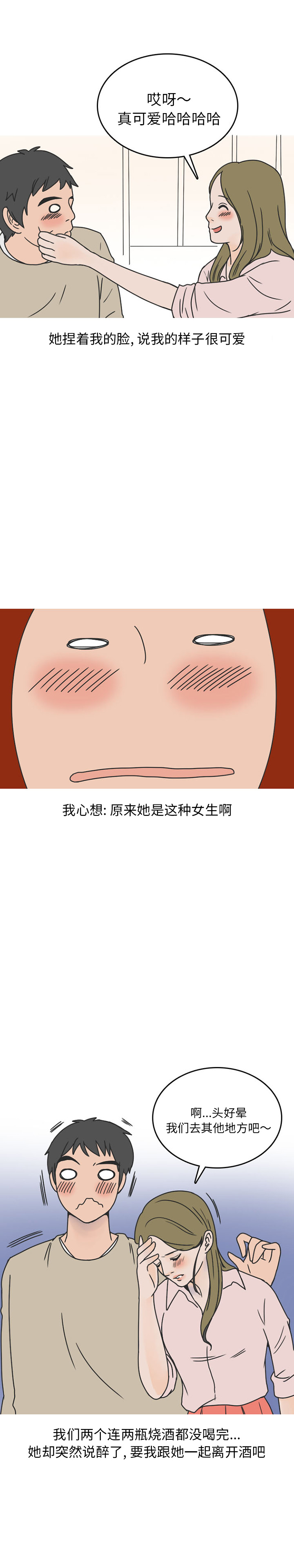 情爱记事 NEXT[h漫]韩漫全集-情爱记事 NEXT-第 43 章无删减无遮挡章节图片 