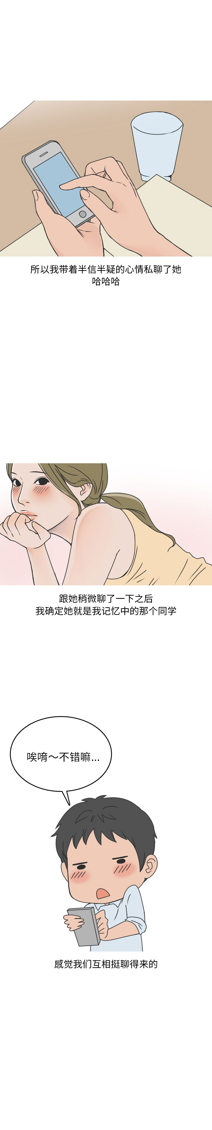 情爱记事 NEXT[h漫]韩漫全集-情爱记事 NEXT-第 43 章无删减无遮挡章节图片 
