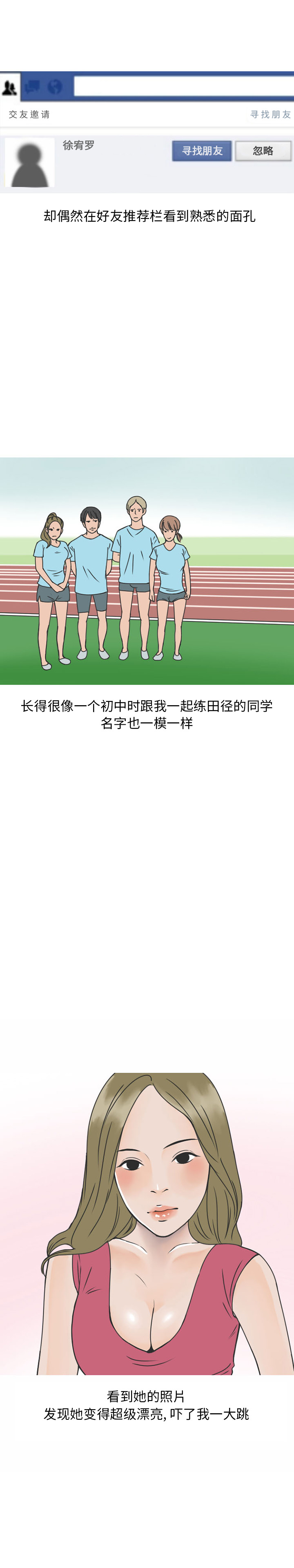 情爱记事 NEXT[h漫]韩漫全集-情爱记事 NEXT-第 43 章无删减无遮挡章节图片 