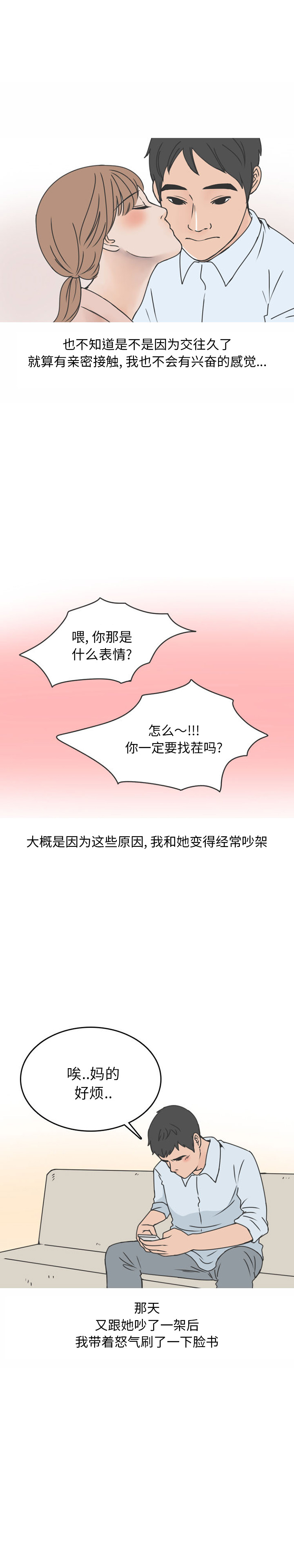 情爱记事 NEXT[h漫]韩漫全集-情爱记事 NEXT-第 43 章无删减无遮挡章节图片 