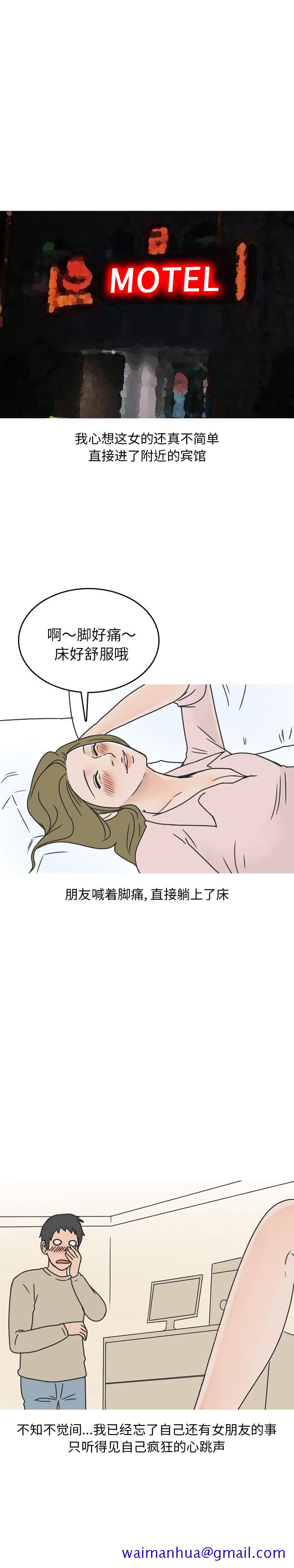 情爱记事 NEXT[h漫]韩漫全集-情爱记事 NEXT-第 43 章无删减无遮挡章节图片 