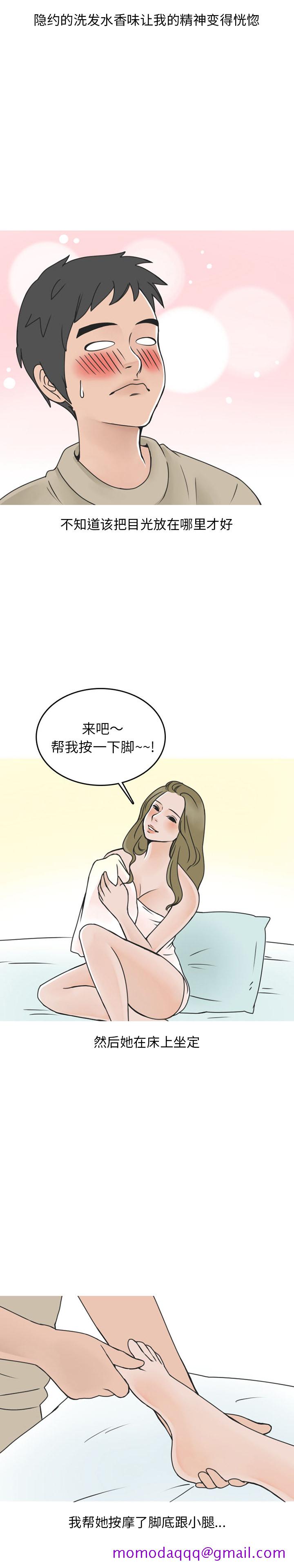 情爱记事 NEXT[h漫]韩漫全集-情爱记事 NEXT-第 44 章无删减无遮挡章节图片 