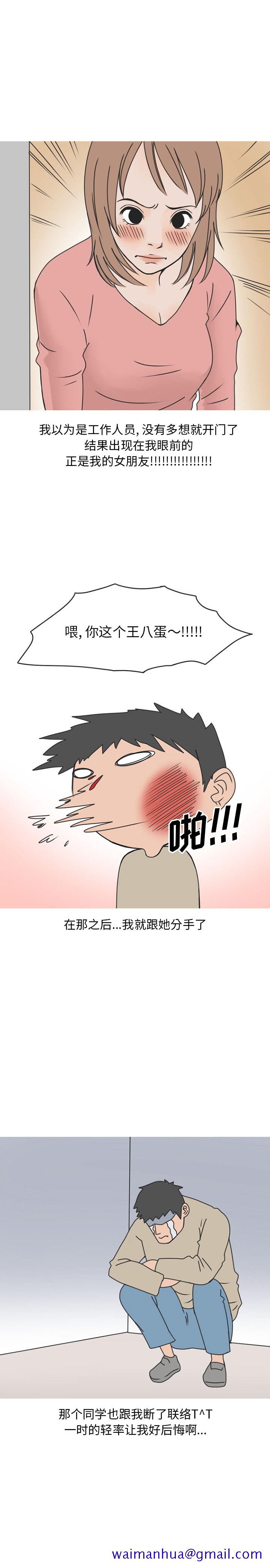情爱记事 NEXT[h漫]韩漫全集-情爱记事 NEXT-第 44 章无删减无遮挡章节图片 