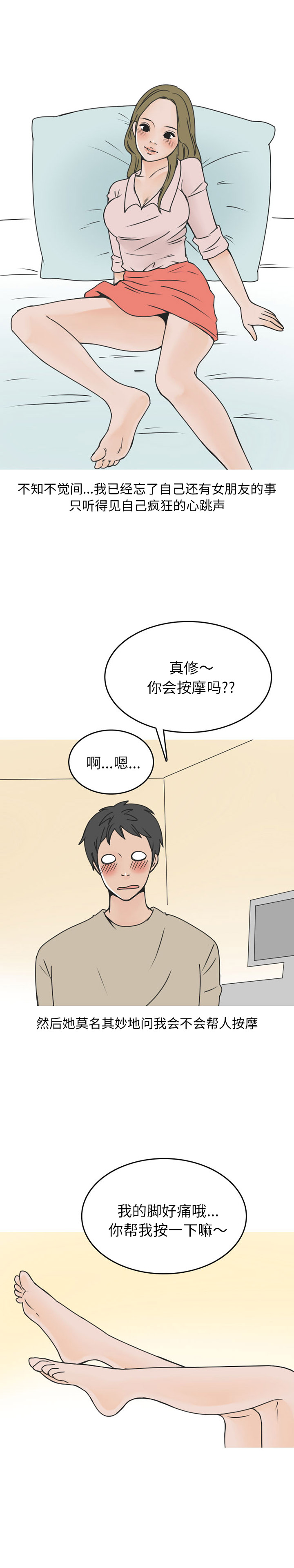 情爱记事 NEXT[h漫]韩漫全集-情爱记事 NEXT-第 44 章无删减无遮挡章节图片 