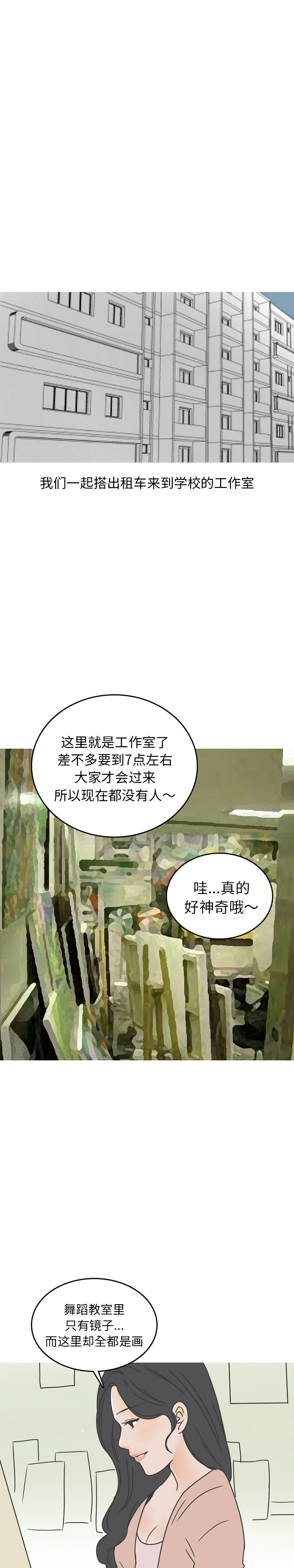 情爱记事 NEXT[h漫]韩漫全集-情爱记事 NEXT-第 45 章无删减无遮挡章节图片 