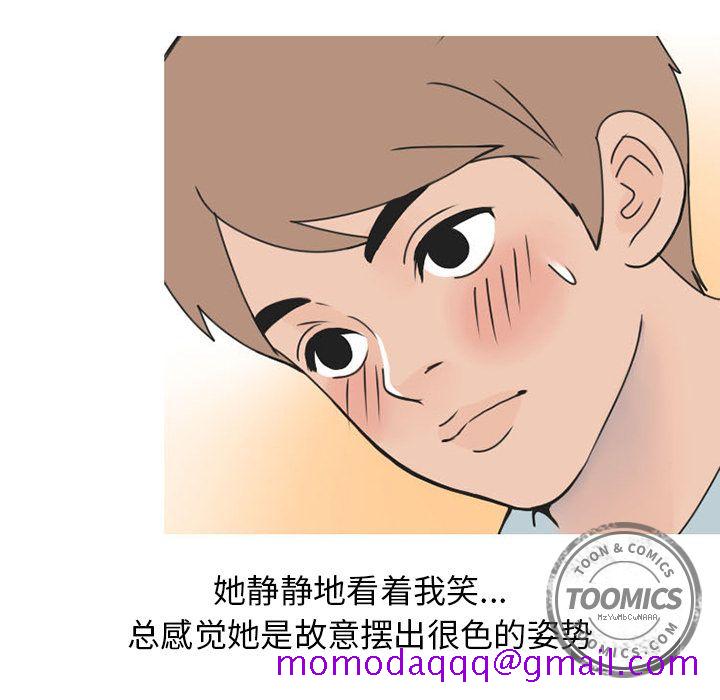 情爱记事 NEXT[h漫]韩漫全集-情爱记事 NEXT-第 46 章无删减无遮挡章节图片 