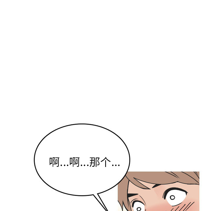 情爱记事 NEXT[h漫]韩漫全集-情爱记事 NEXT-第 46 章无删减无遮挡章节图片 