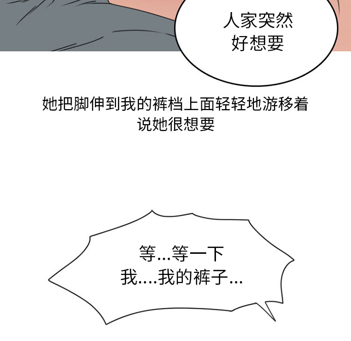 情爱记事 NEXT[h漫]韩漫全集-情爱记事 NEXT-第 46 章无删减无遮挡章节图片 